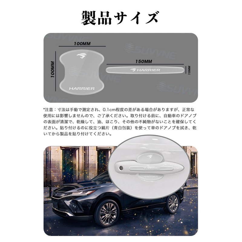 SUVVNE Door Handle Protector, For Car Use, Door Handle Protection,