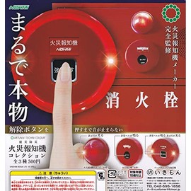 Art Unib Technicolor Nomi Fire Alarm Collection [All 3 Types Set (Full Comp)] Ikimon Toy, Capsule Toy
