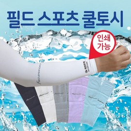 Cool Arm Sleeves [Field Sports Cool Arm Sleeves] Seamless Cool Arm Sleeve/Arm Sleeve/Printable/Direct Import/Cooling Arm Sleeve/Hand Cool Arm Sleeve/Ice Arm Sleeve/Arm Sleeve Field Sports Cool Arm Sleeve (Sky) 10ea