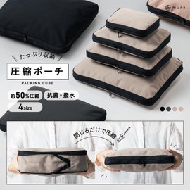 MURA Travel Pouch, Compression Pouch, Travel Compression Bag (Sand Gray (L))