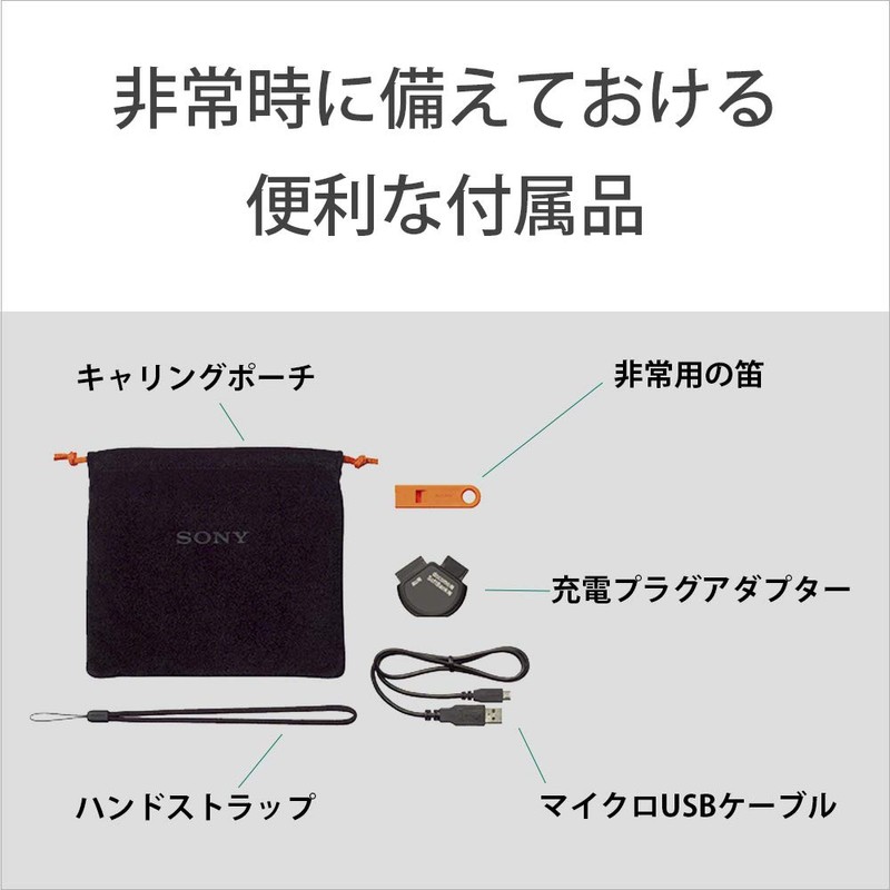 Sony Disaster-Proof Radio ICF-B09: FM/AM/Wide FM Compatible, Hand-Crank Charging Compatible,