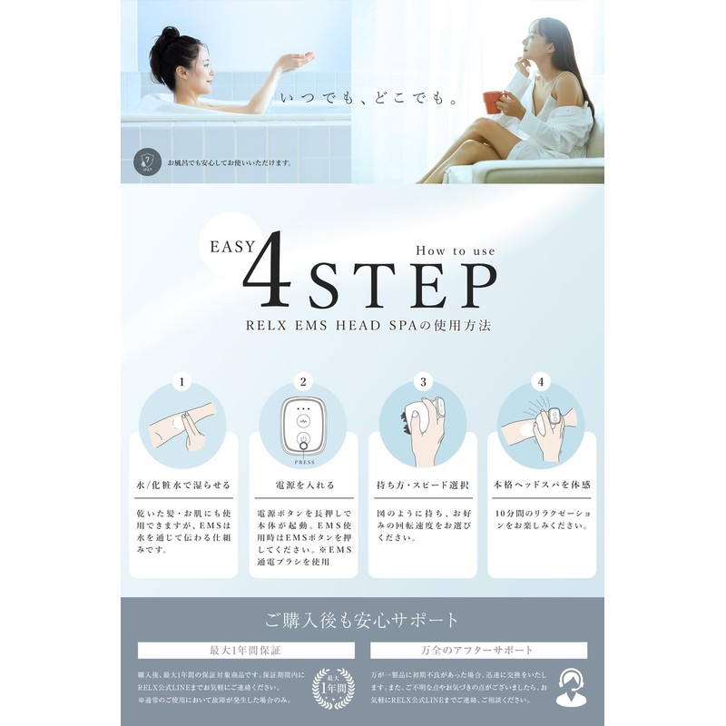 RELX EMS ヘッドスパ IPX7防水 (国内メーカー) 美容家電 頭皮ブラシ 頭皮ケア ギフト プレゼント