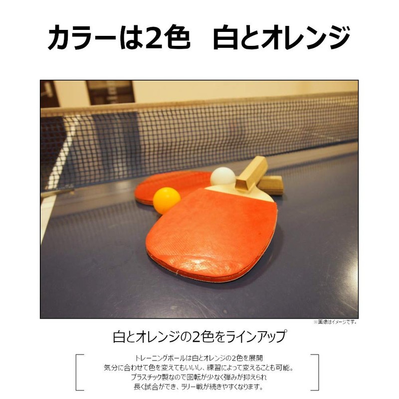 Kokusai Table Tennis Ball, Practice, 1.6 inches (40 mm), Plastic,