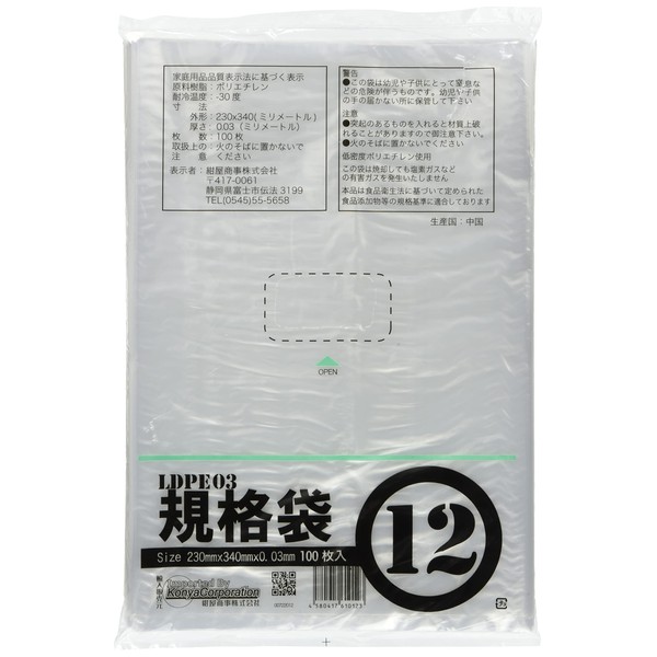 Konya Shoji 00722012 PE Plastic Bags 03 Transparent No. 12