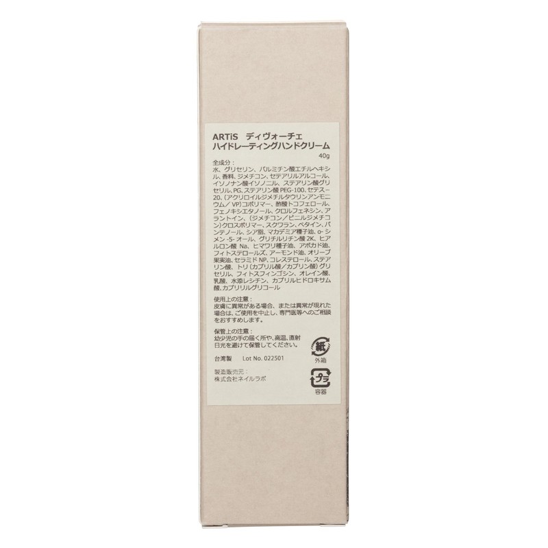 ARTiS di Voce Hydrating Hand Cream 40g 3301 DEW OF