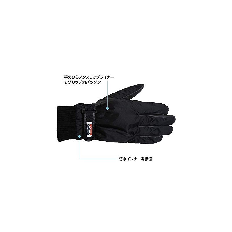 ペンギンエース 防水防寒手袋 ヒューソリッドウインター HW-1 黒×黒 Mサイズ