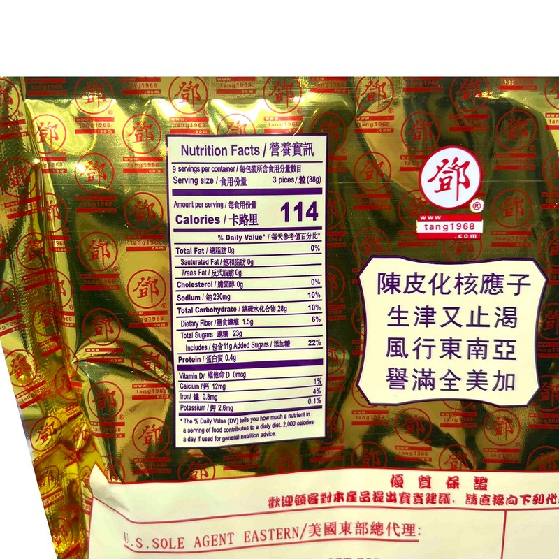 Dried Plum Fruit Candy - Chan Pui Ying Che -