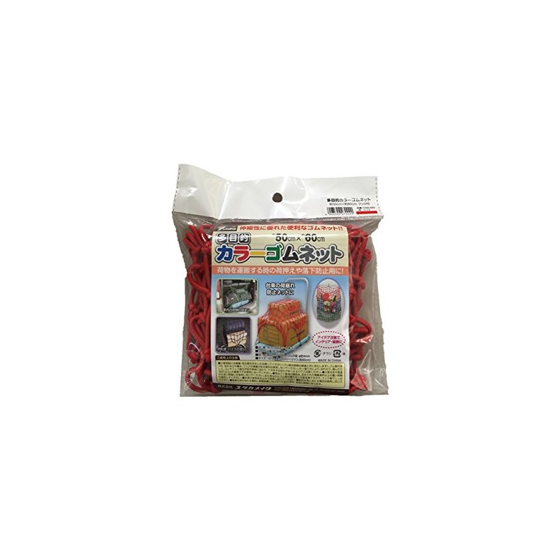 Yutaka Make CGN-563 Multi-Purpose Color Rubber Net, Red, 19.7 x