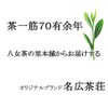 Gyokuro OMG-15Kn YaMECHA Green Tea Tea 3.5 oz (100 g)
