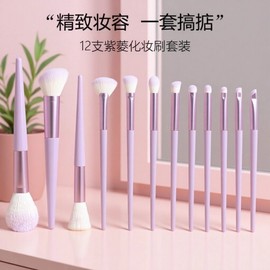 A7 12-Piece Travel Makeup Brush Set 12-piece Purple Ring Makeup Brush + Pouch 20ea