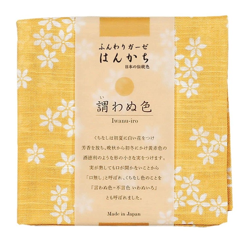 Yamamoto Hitoto Shoten Fluffy Gauze Handkerchief, Unusual Color