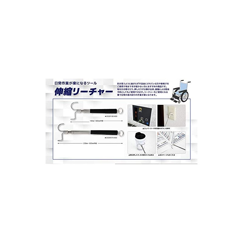 Dogyu Extendable Reacher 270-950