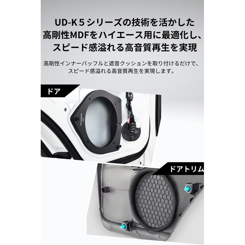 Pioneer UD-K5311 Speaker, Sound Quality Enhancement Item, Inner Baffle, Standard