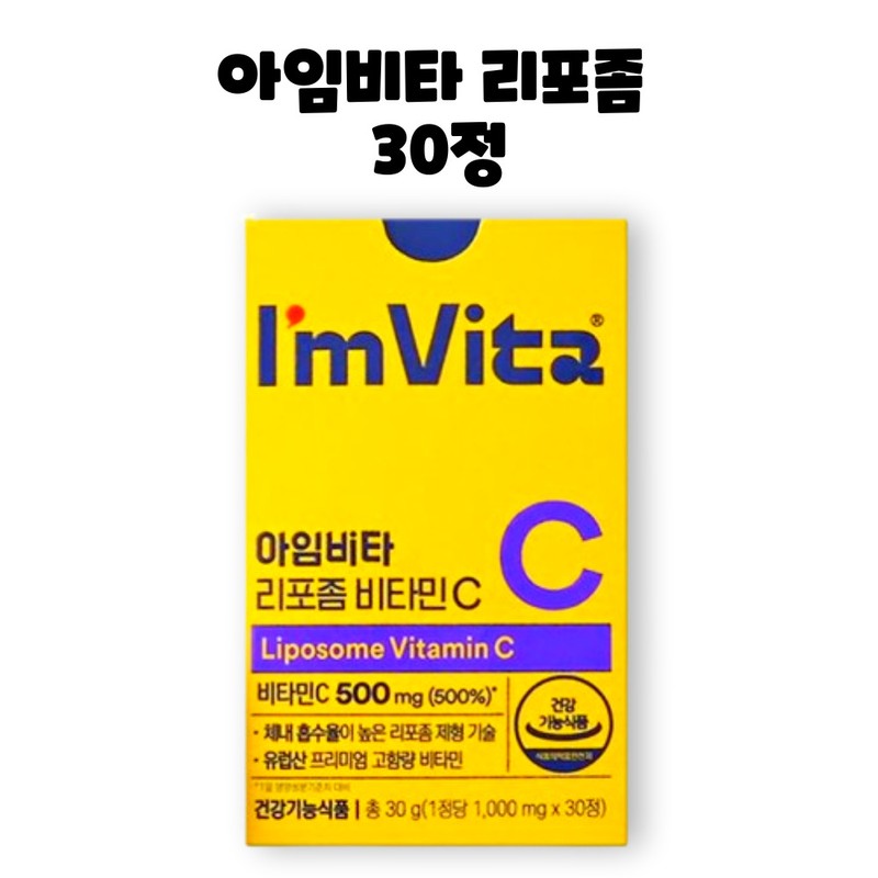I'm Vita Chong Kun Dang I’mvita Liposomal Vitamin C 30