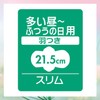 Sofy Center Inn Compact 1/2, Natural Scent, For Many Days,