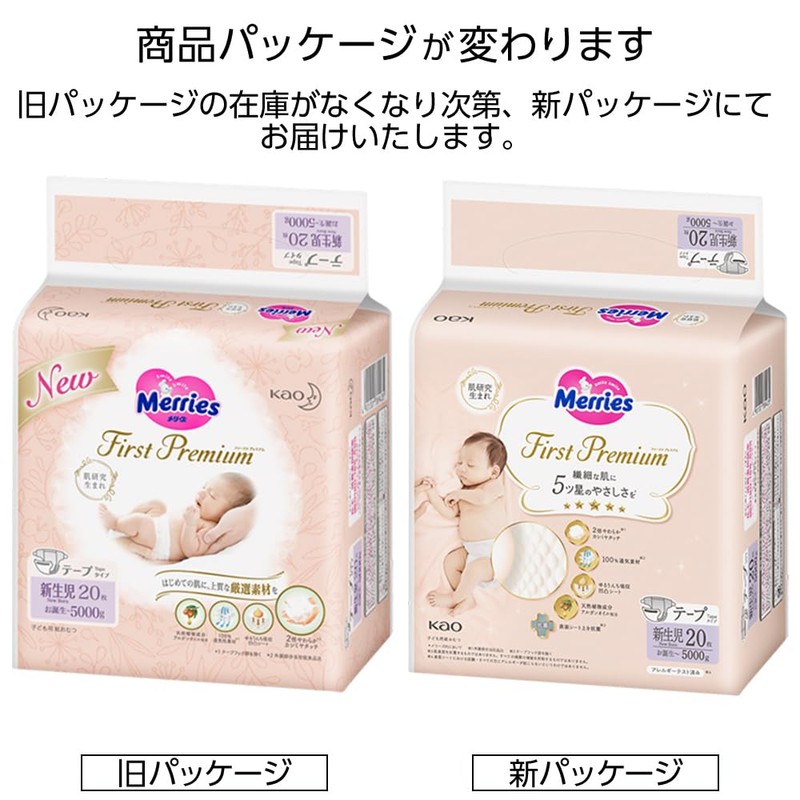 Mary's First Premium Tape, Newborn Size, 16.6 lbs (5,000 g),