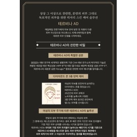 ISA KNOX Tervina AD Regenerating Gold Ampoule Mask 26ml / 이자녹스 테르비나 AD 리제너레이팅 골드 앰플 마스크 26ml