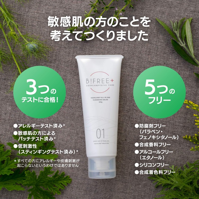 B. Free + sukuwaranin moisutya-kuri-mu