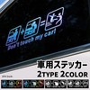 GTM Smith Car Sticker Funny Sticker Funny Car Decal Hide