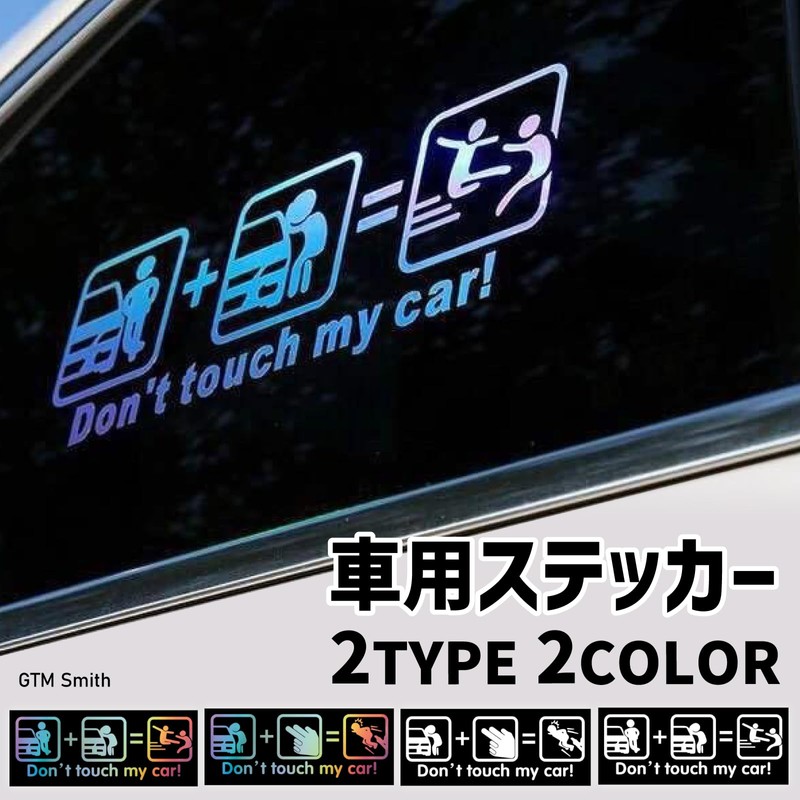 GTM Smith Car Sticker Funny Sticker Funny Car Decal Hide