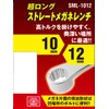 SK11 Ultra Long Straight Glasses Wrench 0.4 x 0.5 inches