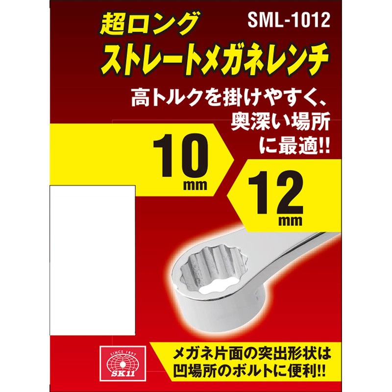SK11 Ultra Long Straight Glasses Wrench 0.4 x 0.5 inches