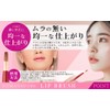 Hakuundo Portable Lip Brush