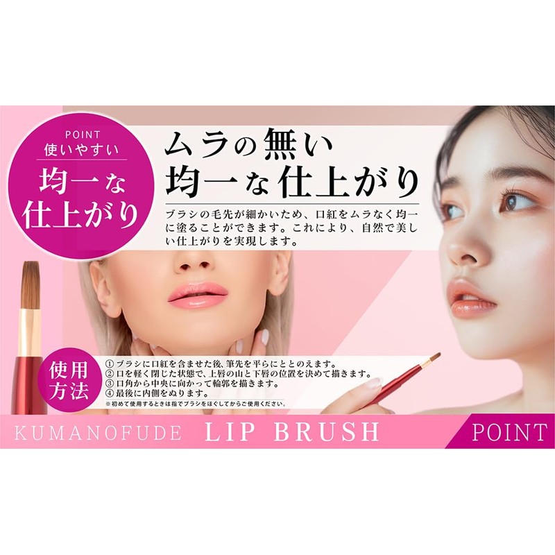 Hakuundo Portable Lip Brush
