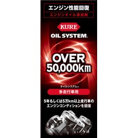 Kure Oil System for Multi-Driving Vehicles N (6.3 fl oz (180 ml)