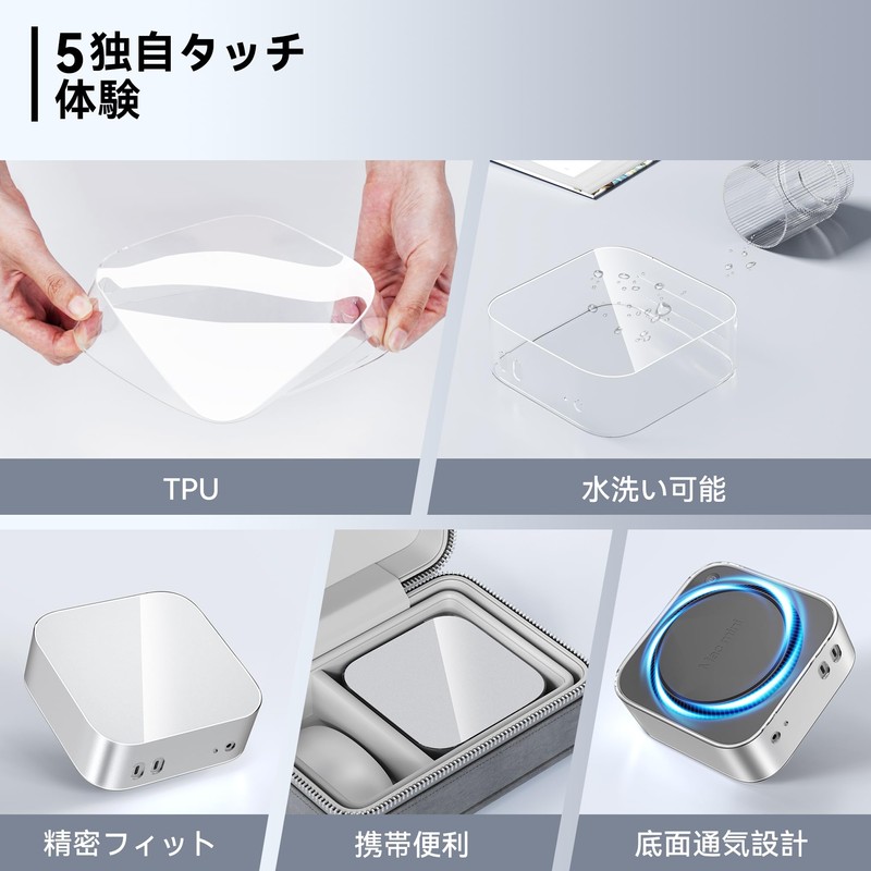 Yottamaster TPU Case for Mac Mini M4 / Mac Mini
