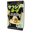 サプリアート サラシアガード 食事の糖分過多油分が気になる方 80粒