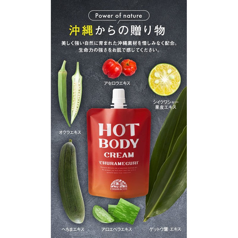 Churameguri Body Massage All-in-One Gel 1 Piece / 3.5 oz