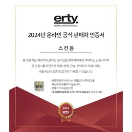 Partner company Erti Cream 37 Intensive Cellular ER Cream 45ml + Maximum Additional Samples / 에르띠 크림 37 인텐시브 셀룰러 이알 크림 45ml + 최대추가샘플