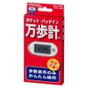 YAMASA ZEX150 Pocket Pedometer, Black