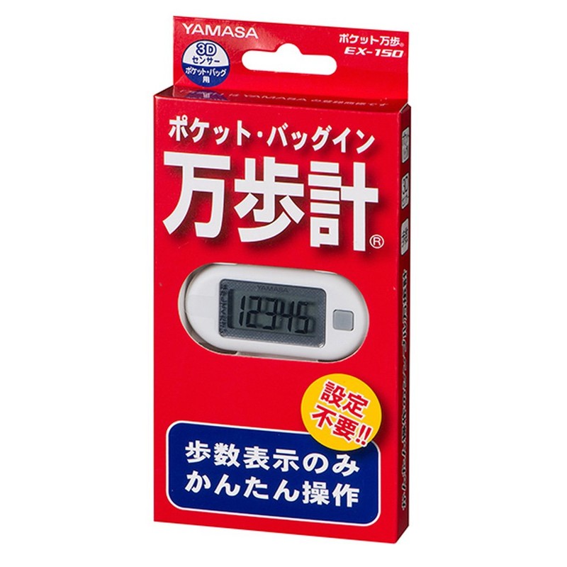 YAMASA ZEX150 Pocket Pedometer, Black