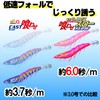 Duel Eggy Easy Q Cast Throw, No. 3.0, 0.4 oz