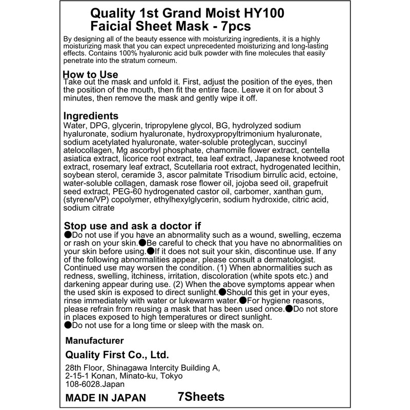 Quality 1st Grand Moist HY100 Faicial Sheet Mask - 7