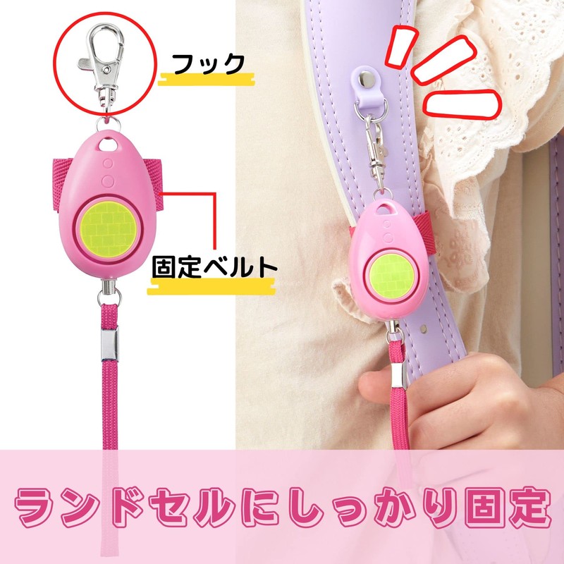 Raymay Fujii Water Resistant Anti - Theft Alarm, safety pink