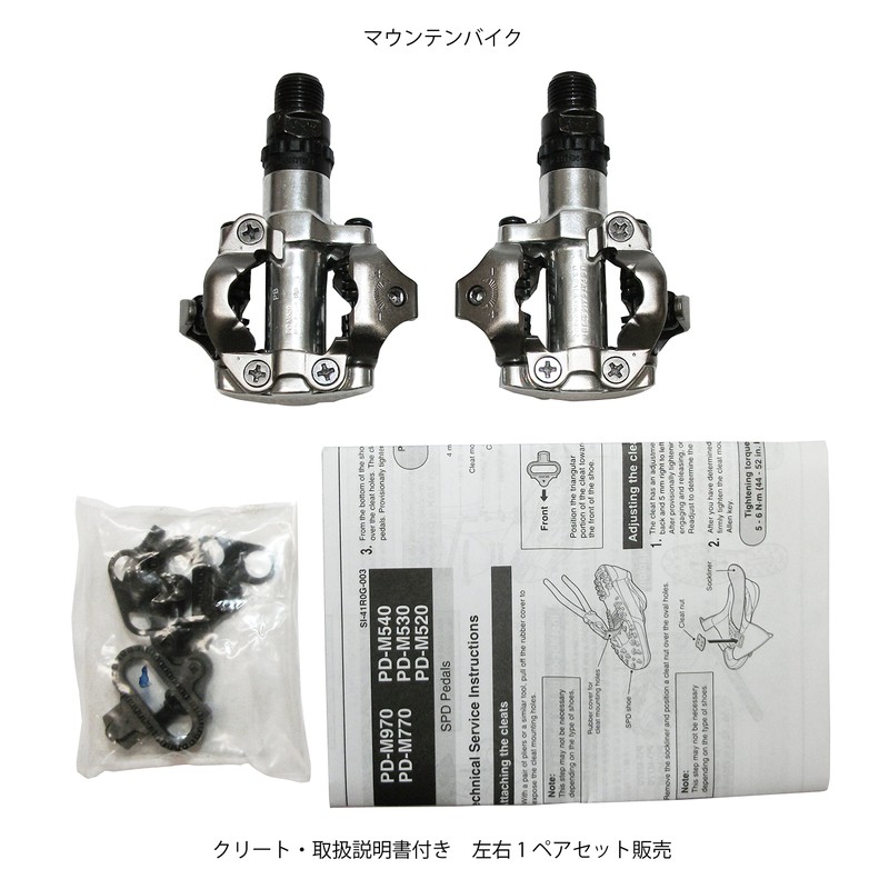 Shimano PD-M520S Pedals - Silver