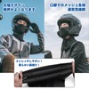 ROCKBROS Balaclava, For Summer, Cooling Face Cover, UV Protection, Sunburn