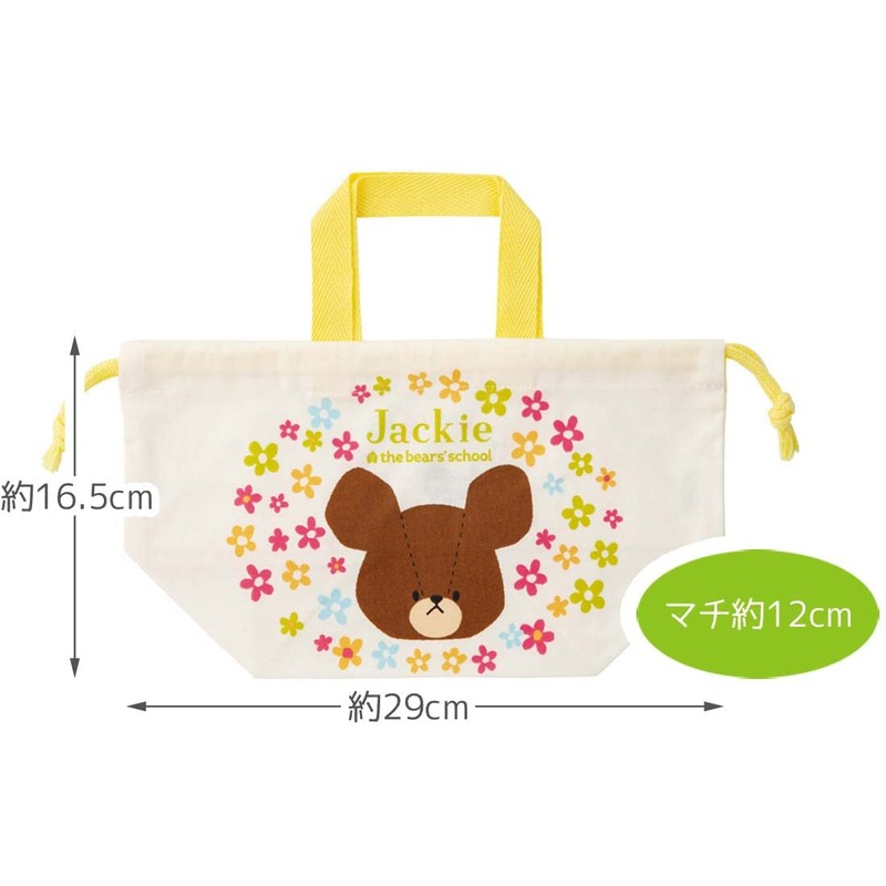 Skater KB7-A Children's Lunch Bag, Drawstring Bag, Bear's School, Made