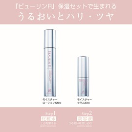 BeaulinR Basic Cosmetics, Retinol, High Concentration, Aging Care, For Sensitive Skin, Hypoallergenic, For Sensitive Skin, Hypoallergenic, Rough Skin, Gift, For Women Highly moisturizing and drying Moisturizing, Moist Beam, Hari & Gloss, Made in Japan, 4