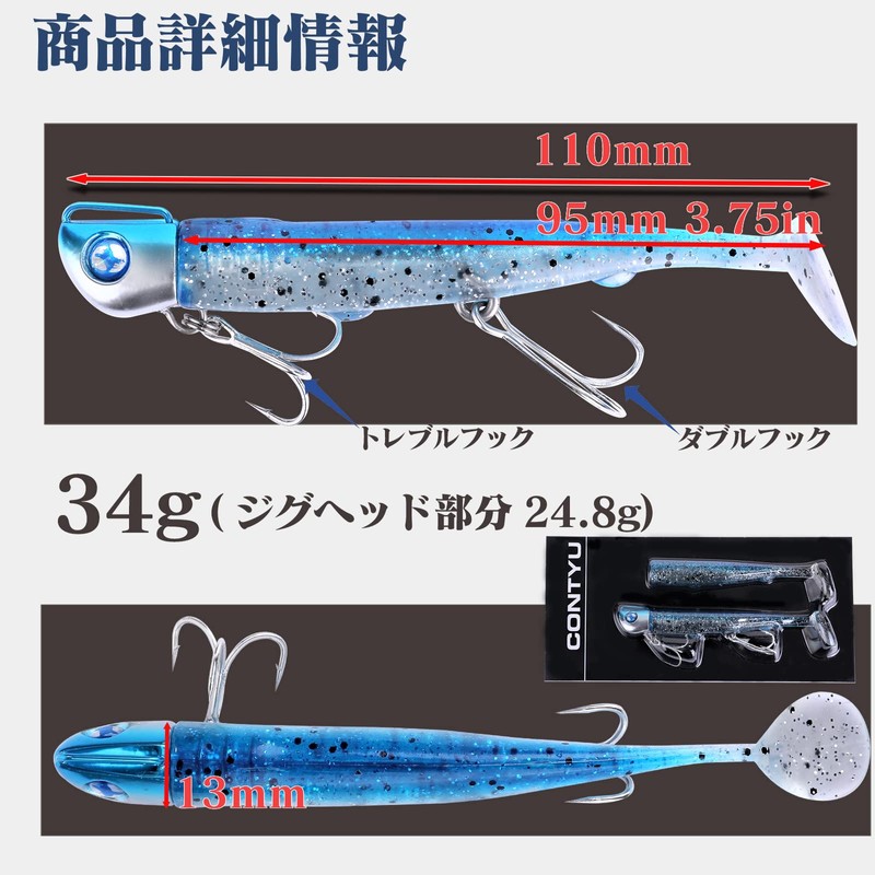 CONTYU Jig Head Worm Flounder Magochi Surf Worm Set, Jig