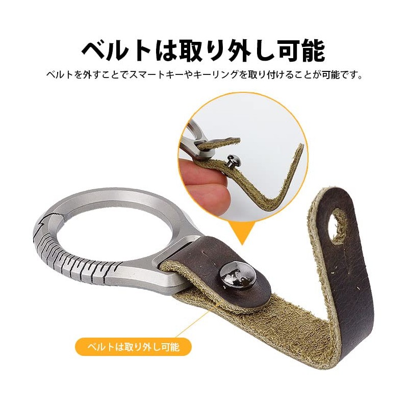 KOYOKOMA Keychain, Titanium Alloy, Genuine Leather Belt, Carabiner, Ring, Smart