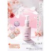 Japan Medical System Deep Moist Body Milk, 6.8 fl oz