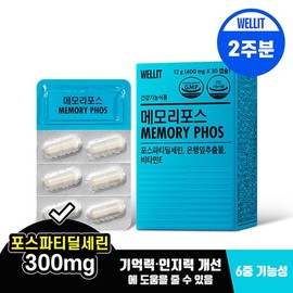 Wellet 웰릿 메모리포스 기억력 인지력 개선 은행잎추출물 항산화 30캡슐 1box Welit Memory Force Memory and Cognitive Improvement Ginkgo Biloba Extract Antioxidant 30 Capsules 1 Box