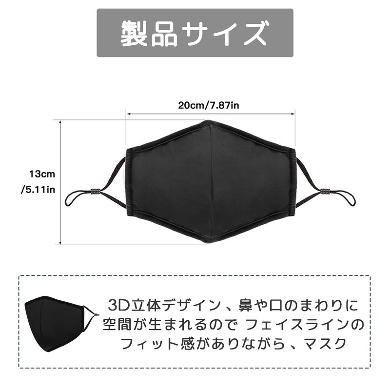 [DEVENTORZ] マスク 洗えるマスク 布マスク 立体マスク 2枚入 活性炭呼吸フィルター 5枚 耳ひも調節可能 耳が痛くなりにくい