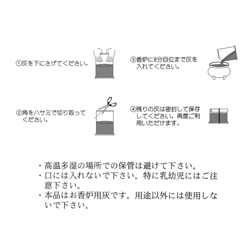 irotan Incense Basin Set, Compact (Incense Burner, Burning Incense Basin,