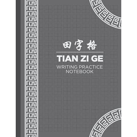 Tian Zi Ge Writing Practice Notebook: Chinese Writing Practice Notebook | Chinese Handwriting Practice Book | Mandarin Handwriting Practice | Pinyin ... Book Kids and Adults | Traditional Gray Cover