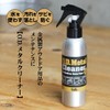 Tab O.D. Metal Cleaner TB-ODMC